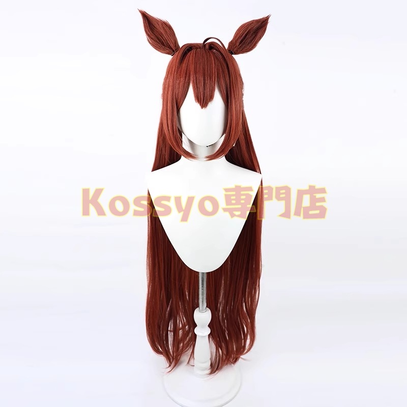 ダイワスカーレット コスプレウィッグ コスプレ 耳付き 尻尾付き かつら カツラ 耐熱 演出服 アニメ 祭り ハロウィン クリスマス 学園祭 文化祭