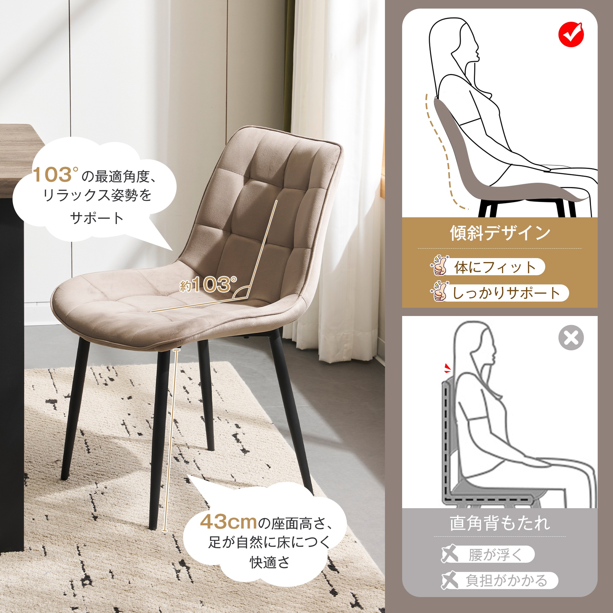 2脚】ダイニングチェア 椅子 ベルベット座面 コンパクト スチール脚