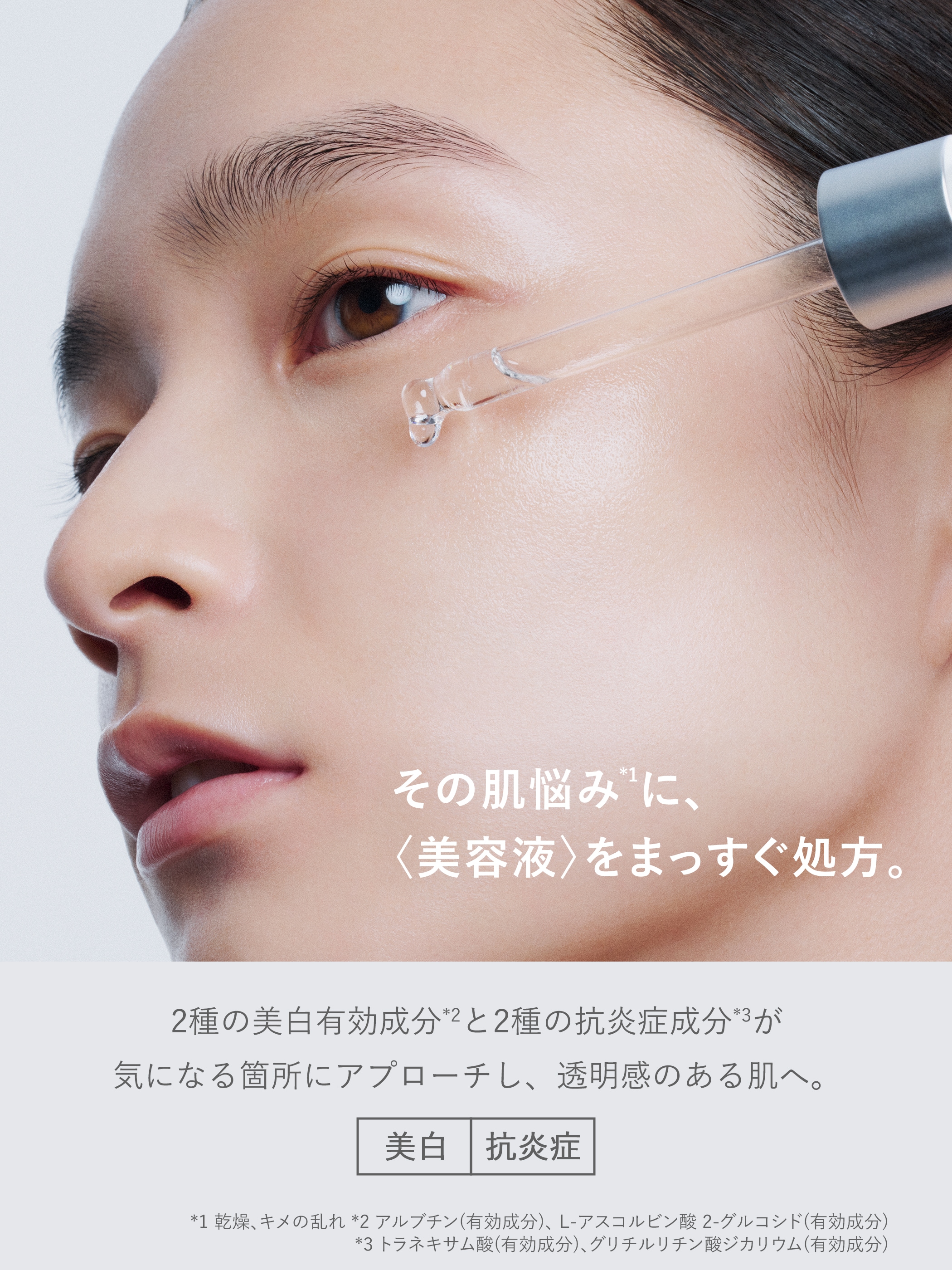 Qoo10] SHIMBI METHOD 【美白透明感セット】グルタチオン3%美容