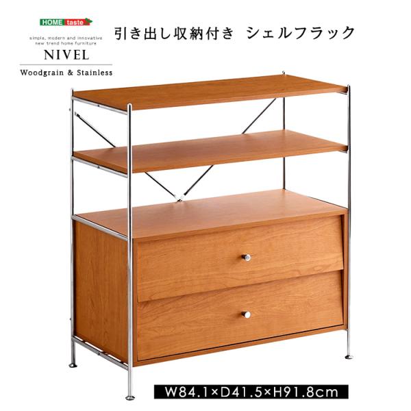 棚 ラック 引き出し おしゃれ 北欧モダン 木製 レトロ チェスト タンス ミッドセンチュリー 省スペース シンプル シェルフ 木目 棚 ラック 引き出し おしゃれ 北欧モダン 木製 レトロ チェスト タンス ミッドセンチュリー 省スペース シンプル シェルフ 木目