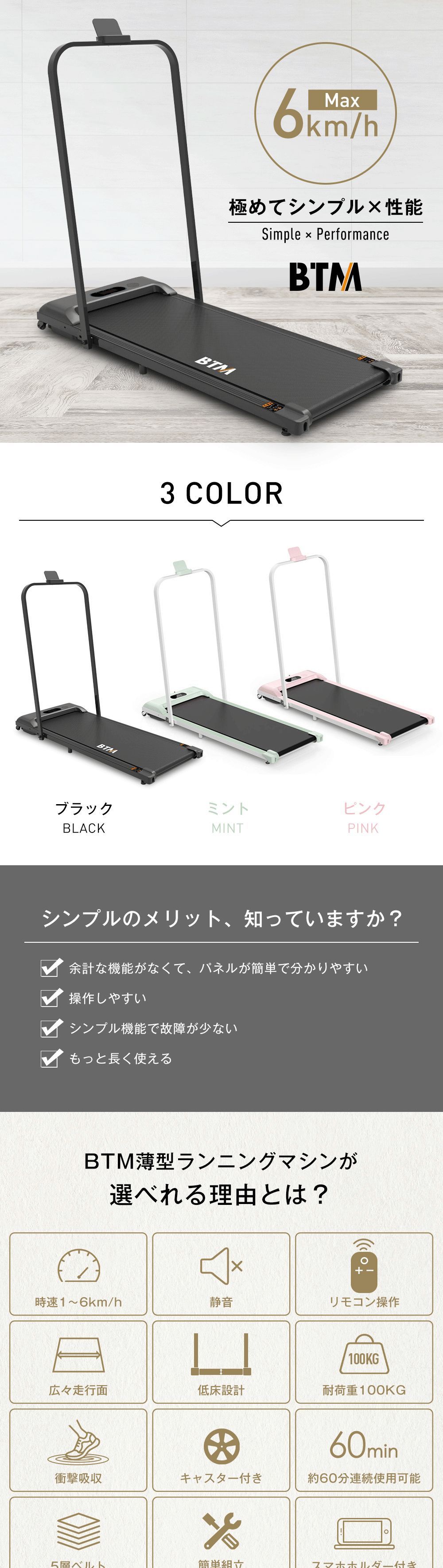 電動ランニングマシン ルームランナー 低床設計 MAX6km/h 薄型 シンプル オシャレ ダイエット器具 有酸素運動 静音 折りたたみ 家庭用 エクササイズ 衝撃吸収 室内運動 健康器具