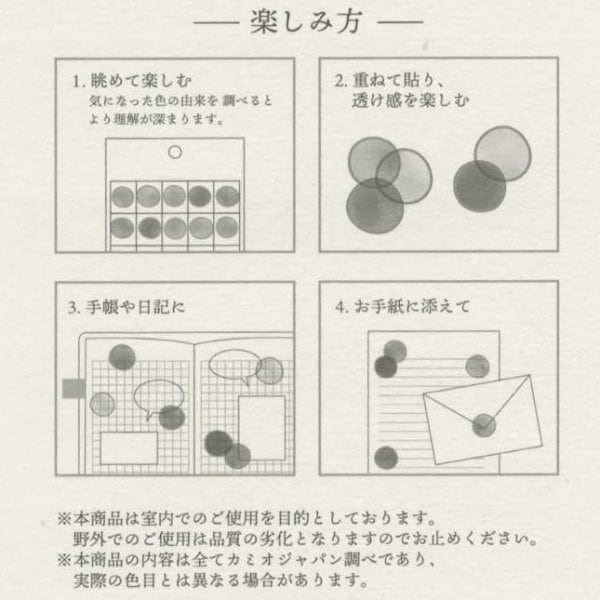 Qoo10] 日本の色見本帖シール 若草の色グリーン