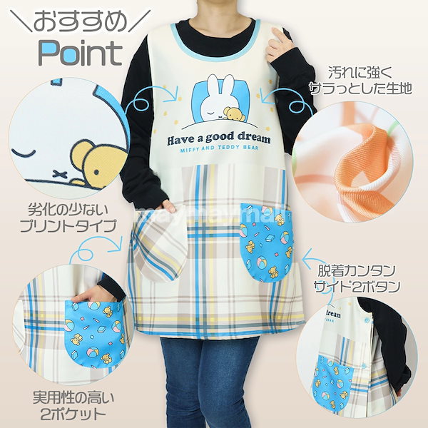 ミッフィー　エプロン　保育士　冬用 Qoo10] エプロン 保育士 ミッフィー 新作 M