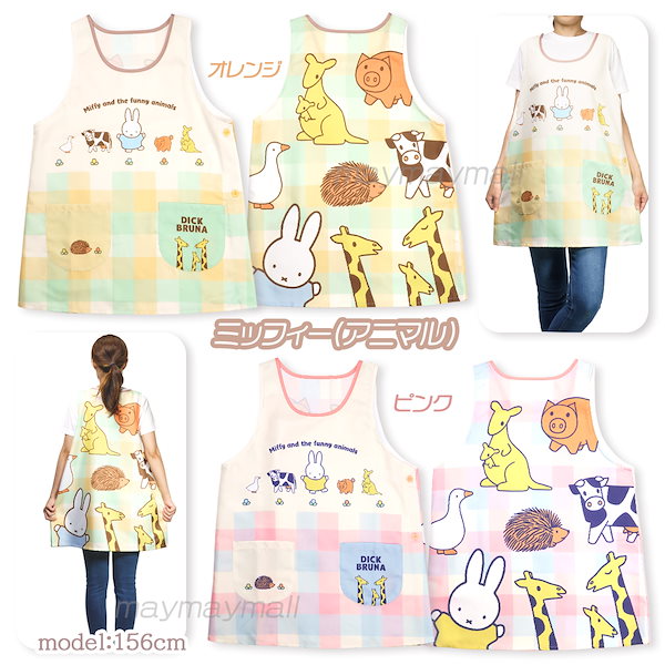 保育士エプロン✩︎⡱ミッフィー Miffy エプロン ミッフィー 保育士エプロン キャラクター M L LL 3L