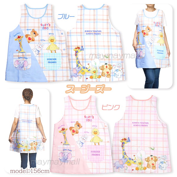 Qoo10] エプロン 保育士 ミッフィー 新作 M