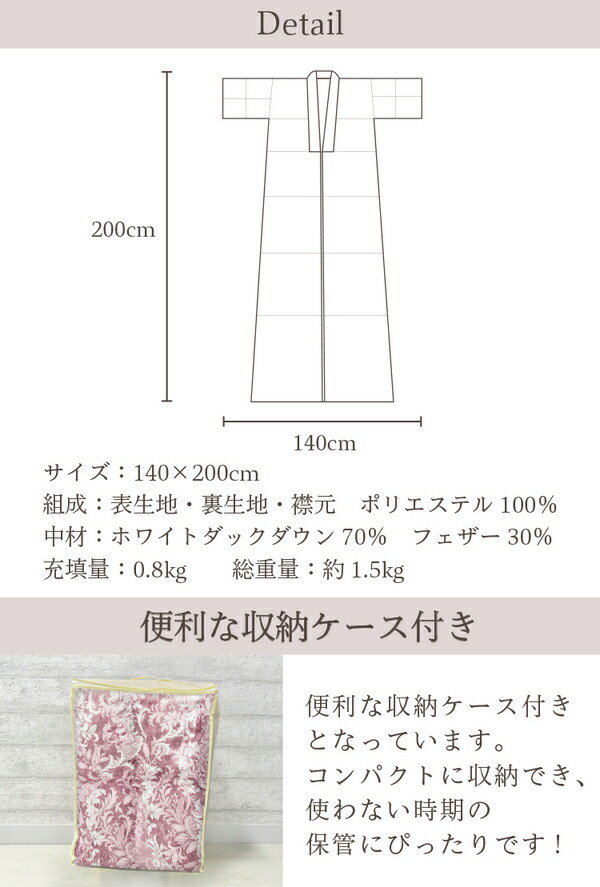 Qoo10] 洗える羽毛かいまき布団 約140x200