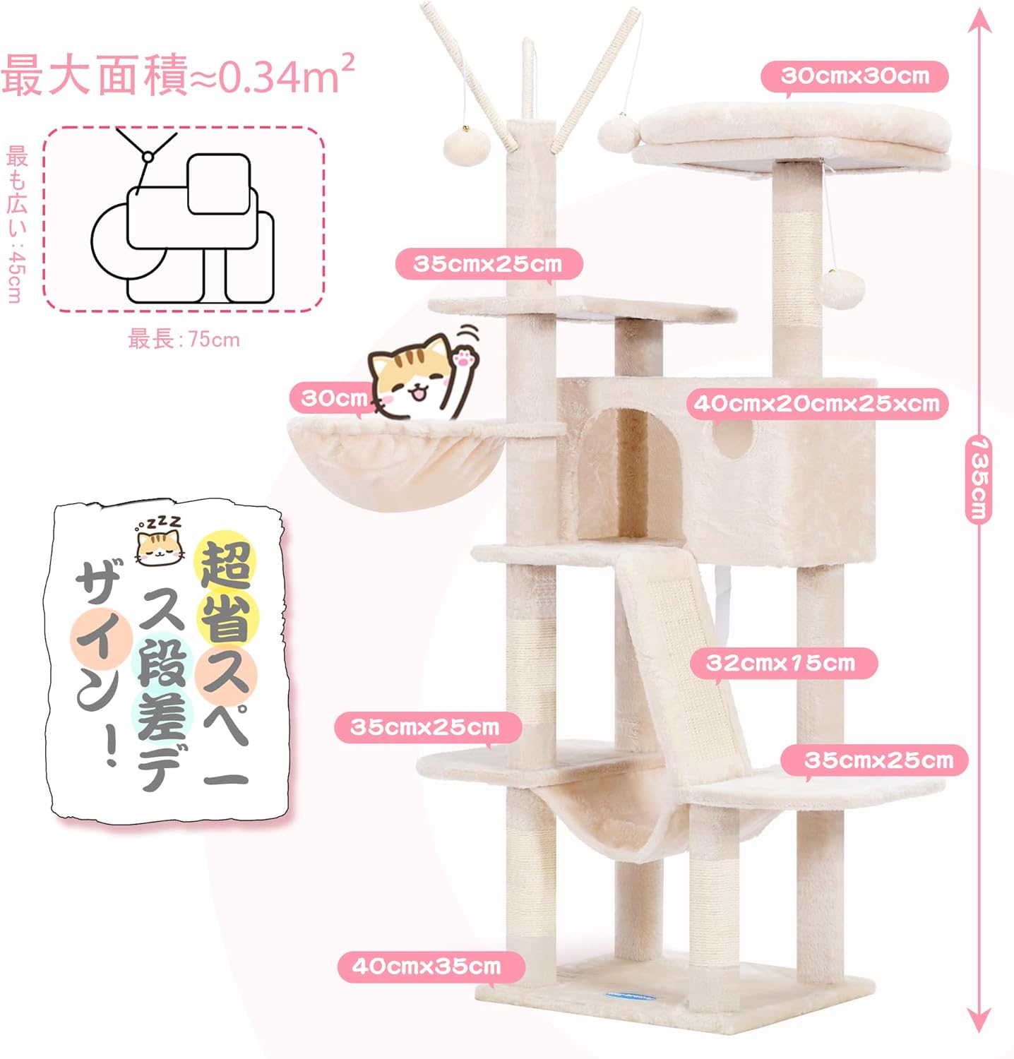 Hey-brother キャットタワー スリム 省スペース 猫タワーおしゃれ 登りやすい 大きな猫屋 天然シサル爪研ぎ板 爪とぎ おもちゃ ハンモック クッション入りベッド 高さ135 cm Hey-brother キャットタワー スリム 省スペース 猫タワーおしゃれ 登りやすい 大きな猫屋 天然シサル爪研ぎ板 爪とぎ おもちゃ ハンモック クッション入りベッド 高さ135 cm