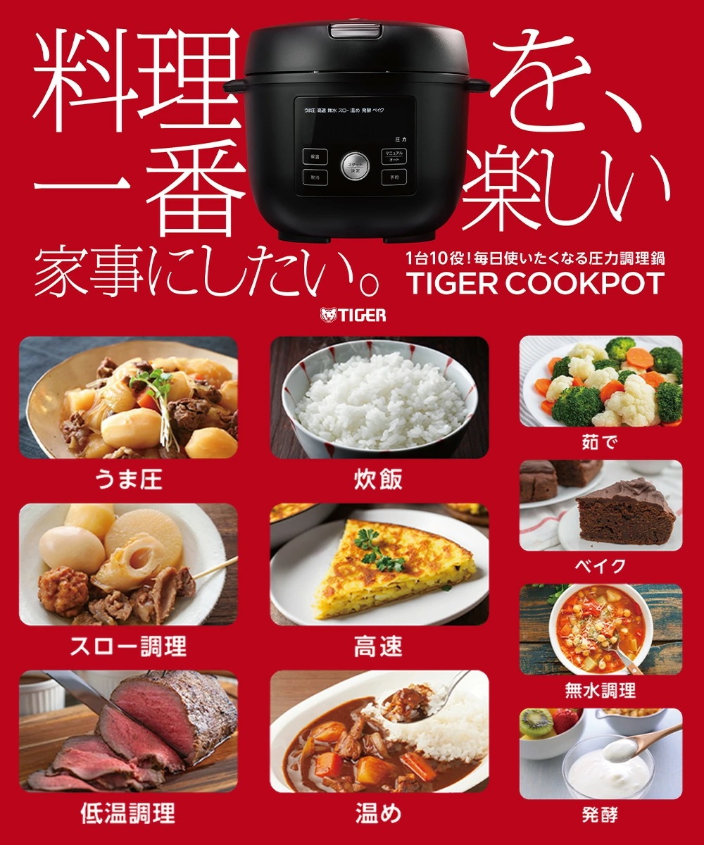 電気圧力鍋 2.2L クッカー COOKPOT タイガー クックポット COK-A220 TIGER 圧力鍋 電気 鍋 炊飯器 ご飯 炊飯 1合 2合 3合 白 黒 内釜 一人用 煮物 一人暮らし
