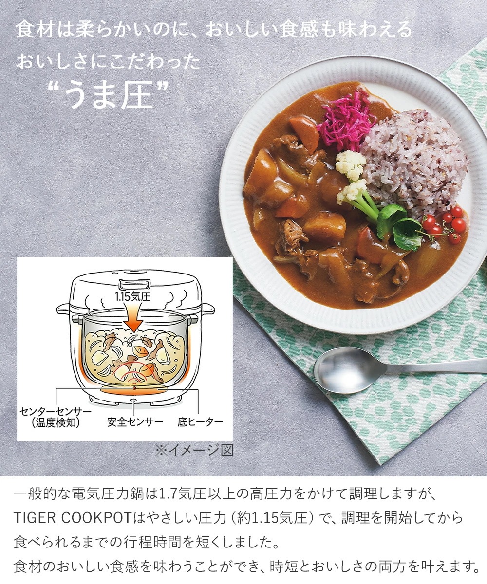 電気圧力鍋 2.2L クッカー COOKPOT タイガー クックポット COK-A220 TIGER 圧力鍋 電気 鍋 炊飯器 ご飯 炊飯 1合 2合 3合 白 黒 内釜 一人用 煮物 一人暮らし