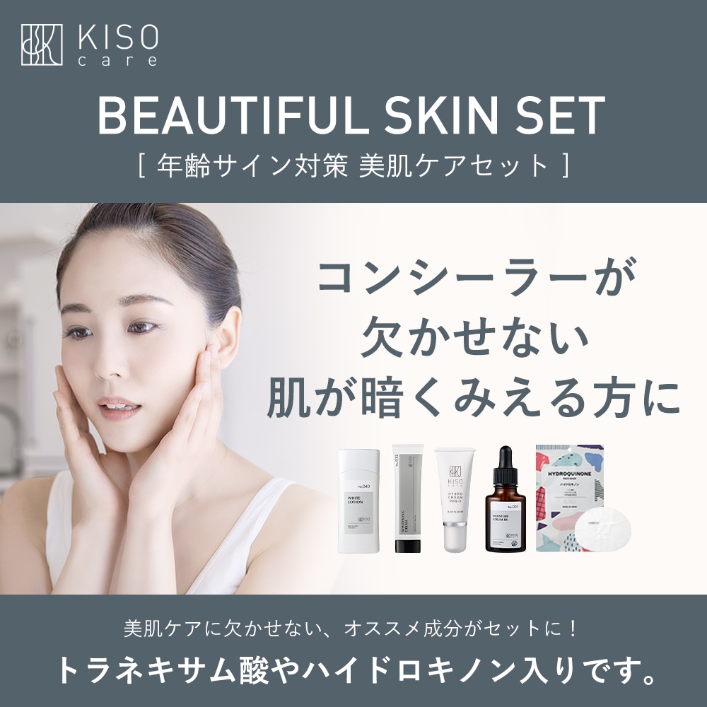 セットでお得！年齢サイン対策 美肌ケア スキンケア 5点セットビタミンC誘導体 フラーレン トラネキサム酸 シミ くすみ 肝斑 医薬部外品 薬用コスメ 日本製 母の日ギフト 父の日 福袋
