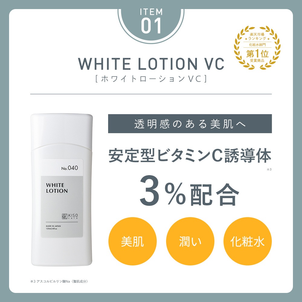 セットでお得！年齢サイン対策 美肌ケア スキンケア 5点セットビタミンC誘導体 フラーレン トラネキサム酸 シミ くすみ 肝斑 医薬部外品 薬用コスメ 日本製 母の日ギフト 父の日 福袋