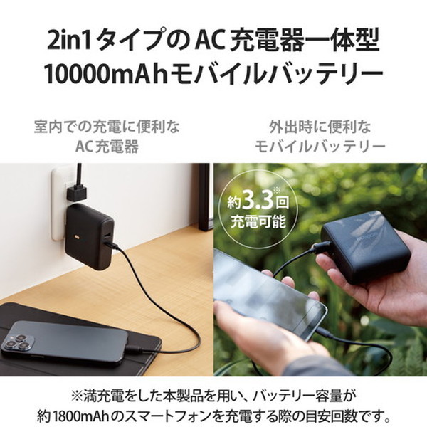 DE-AC07-10000BK ブラック モバイルバッテリー (コンセント一体型 10000mAh 大容量 PD 20W 高速充電 2台同時充電可) メーカー直送 DE-AC07-10000BK ブラック モバイルバッテリー (コンセント一体型 10000mAh 大容量 PD 20W 高速充電 2台同時充電可) メーカー直送