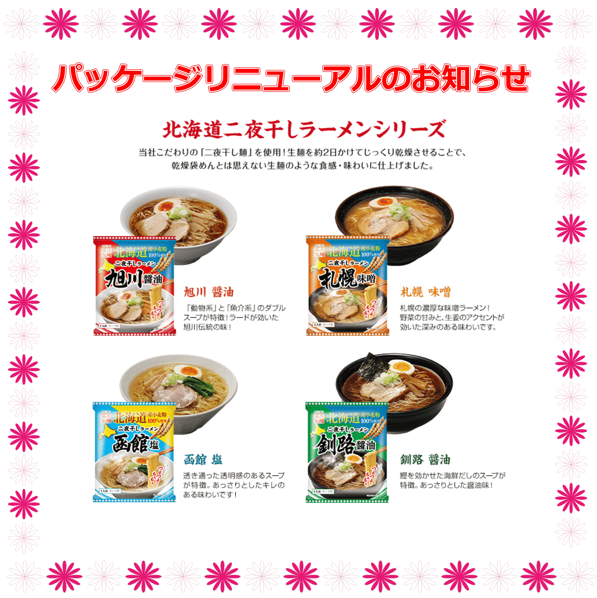 【SDGs】【日本全国袋ラーメン味めぐり40食】【非常食・保存食特集】ご当地袋麺 味めぐり特集 藤原製麵 マルタイ棒ラーメン サンヨー食品 旅麺 40食 関東圏送料無料