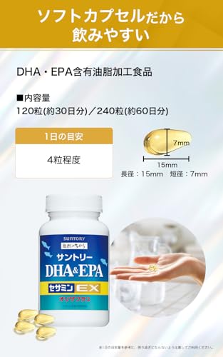 サントリー DHA&EPA+セサミンEX オメガ3脂肪酸 DHA EPA サプリ サントリー DHA&EPA+セサミンEX オメガ3脂肪酸 DHA EPA サプリ