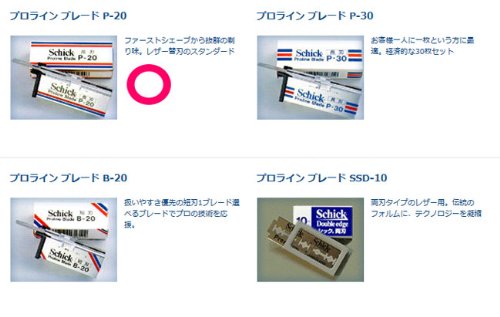 シック-P20 長刃 替刃20枚入*10個 シック-P20 長刃 替刃20枚入*10個