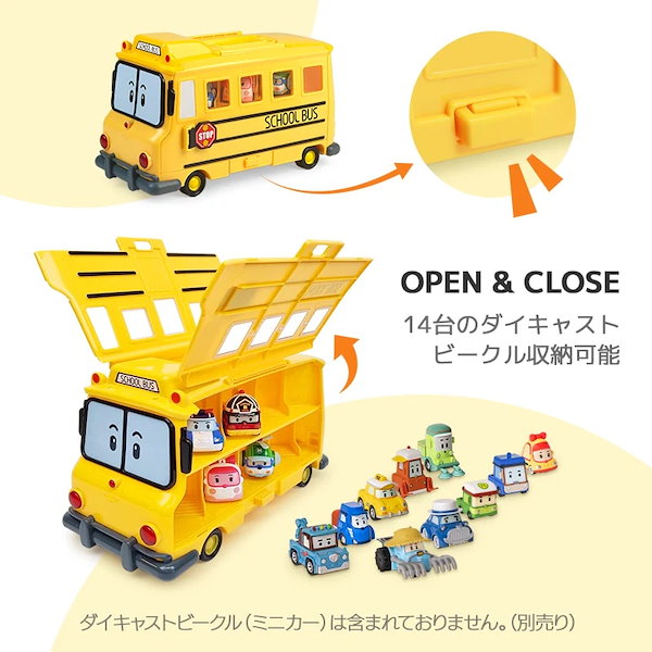 Qoo10] ROI TOYS 【ロボカーポリー公式ストア限定】スクール