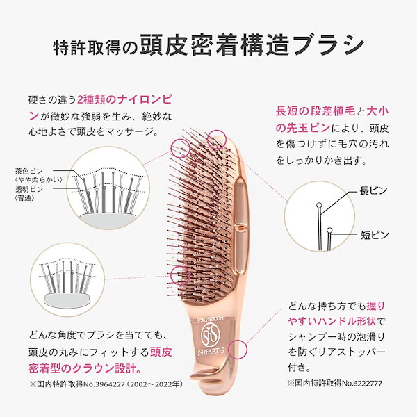Qoo10] エス・ハート・エス 【公式】 スカルプブラシ ワールドモデル
