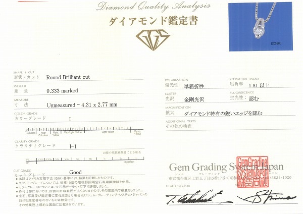 PT900 プラチナ PT850 ネックレス ダイヤ 0.333 鑑定書 ジュエリー 中古 PT900 プラチナ PT850 ネックレス ダイヤ 0.333 鑑定書 ジュエリー 中古