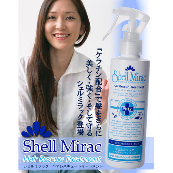 シェルミラックヘアートリートメント 200ml 5本セット