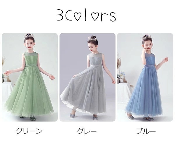 ドレス 子供 ピアノ 発表会 ピアノ発表会 中学生 ワンピース 女の子 ロングドレス 結婚式 ジュニア ピアノ発表会ドレス コンクール ノースリーブ パーティードレス イブニングドレス ロング キッズ ドレス 子供 ピアノ 発表会 ピアノ発表会 中学生 ワンピース 女の子 ロングドレス 結婚式 ジュニア ピアノ発表会ドレス コンクール ノースリーブ パーティードレス イブニングドレス ロング キッズ