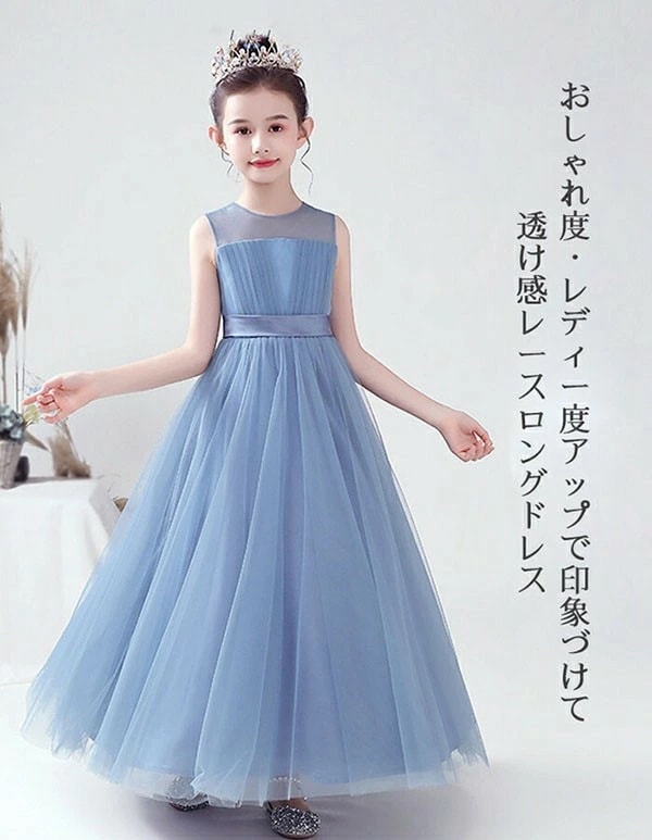 ドレス 子供 ピアノ 発表会 ピアノ発表会 中学生 ワンピース 女の子 ロングドレス 結婚式 ジュニア ピアノ発表会ドレス コンクール ノースリーブ パーティードレス イブニングドレス ロング キッズ ドレス 子供 ピアノ 発表会 ピアノ発表会 中学生 ワンピース 女の子 ロングドレス 結婚式 ジュニア ピアノ発表会ドレス コンクール ノースリーブ パーティードレス イブニングドレス ロング キッズ