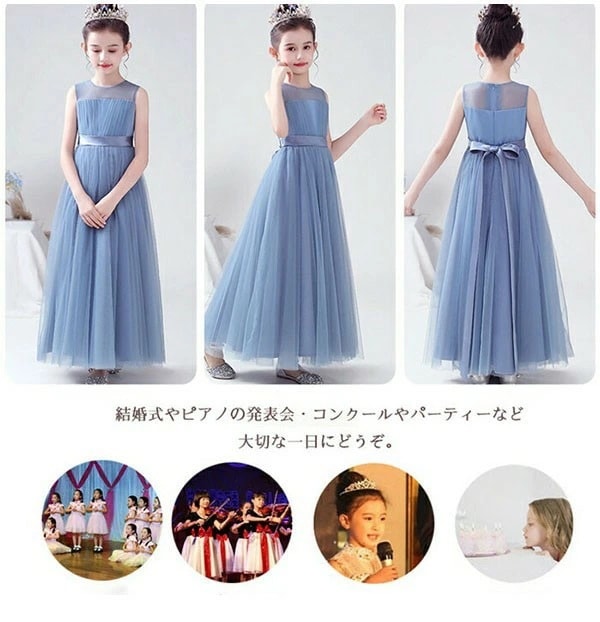 ドレス 子供 ピアノ 発表会 ピアノ発表会 中学生 ワンピース 女の子 ロングドレス 結婚式 ジュニア ピアノ発表会ドレス コンクール ノースリーブ パーティードレス イブニングドレス ロング キッズ ドレス 子供 ピアノ 発表会 ピアノ発表会 中学生 ワンピース 女の子 ロングドレス 結婚式 ジュニア ピアノ発表会ドレス コンクール ノースリーブ パーティードレス イブニングドレス ロング キッズ