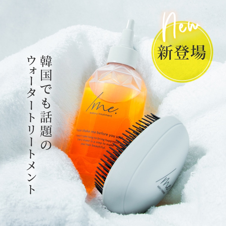 シェイクミーウォータートリートメント2個セット