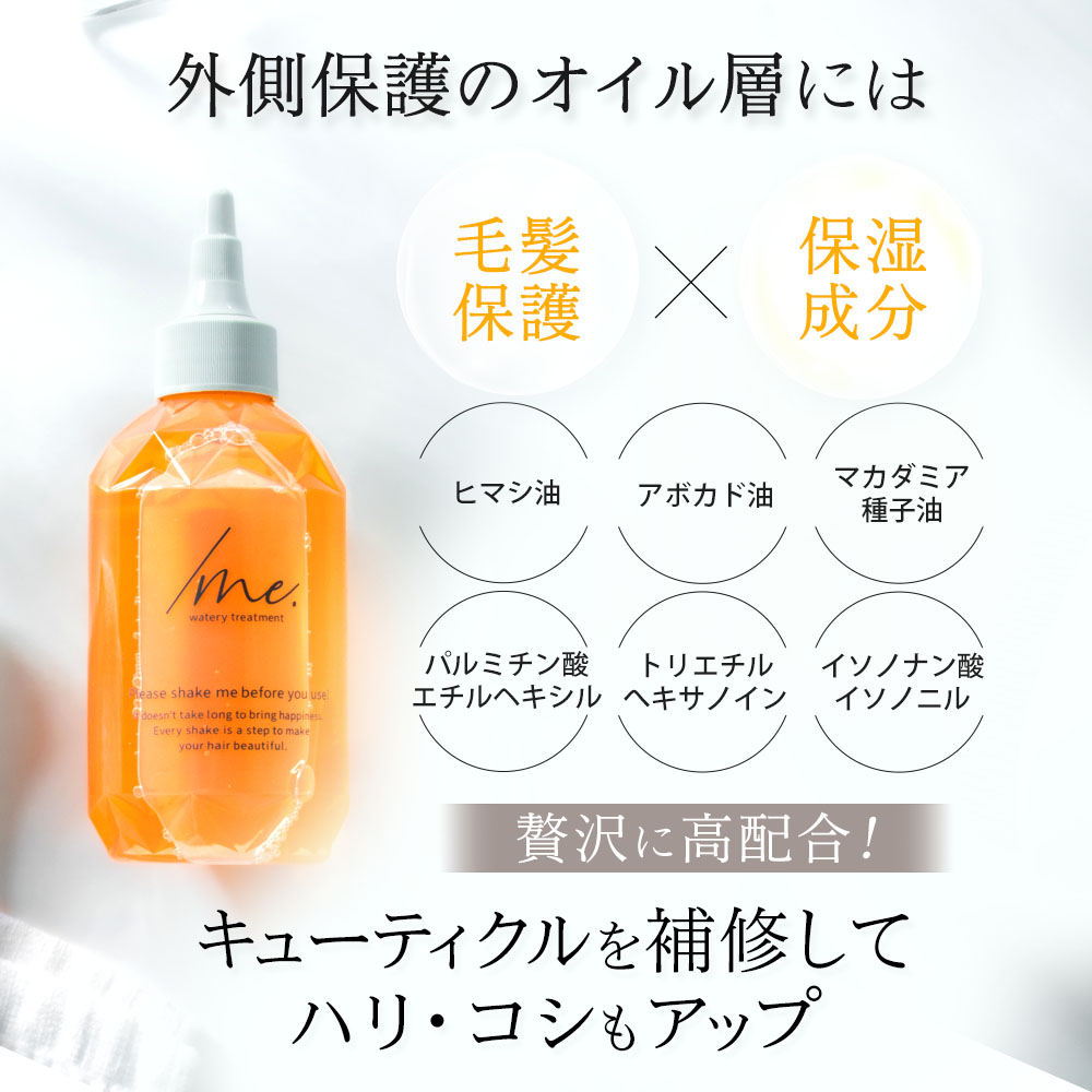 シェイクミー ウォータートリートメント3つセット Qoo10] ビズキ 【公式】 シェイクミー ウォータートリー