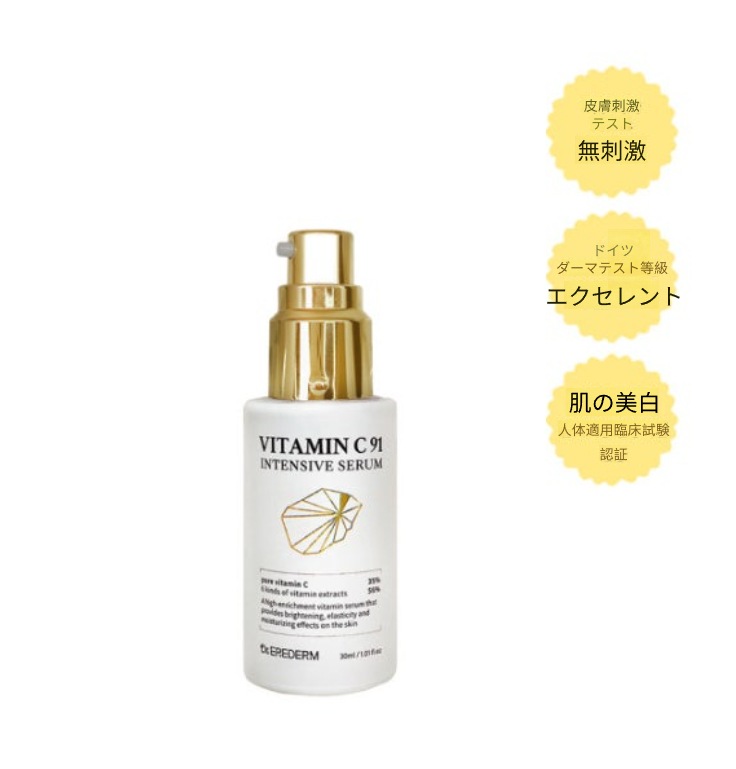 [2個]ピュアビタミン高含有35%ビタミンC 91 インテンシブセラム(+リアルサンプロテクト12Hプラス本品 プレゼント)