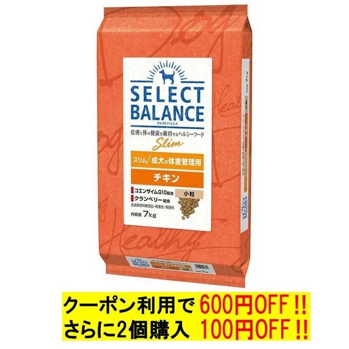 宅配便配送 スリム セレクトバランス チキン 7kg 成犬の体重管理用