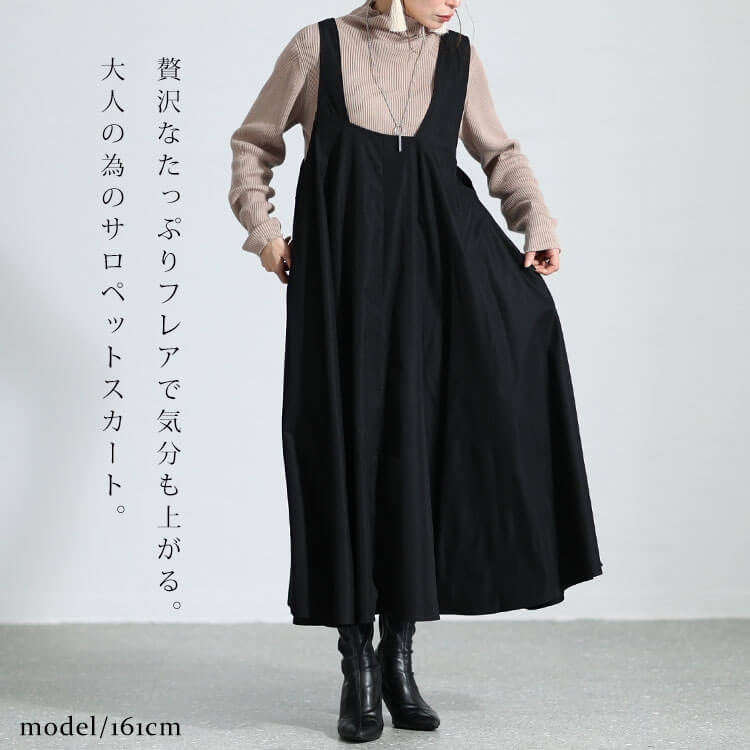 大きいサイズレディース ワンピース フレアジャンパースカート ワンピ ロングワンピース ジャンパースカート ジャンスカ フレアワンピース ノースリーブ フレア ポケット ストレッチ 伸縮 無地 タック