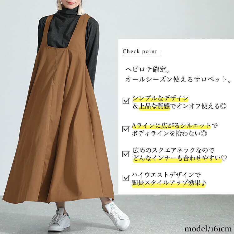 大きいサイズレディース ワンピース フレアジャンパースカート ワンピ ロングワンピース ジャンパースカート ジャンスカ フレアワンピース ノースリーブ フレア ポケット ストレッチ 伸縮 無地 タック