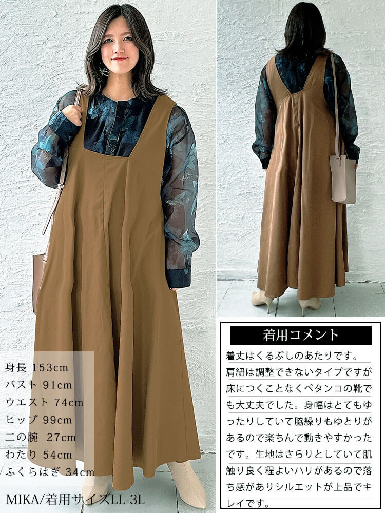 大きいサイズレディース ワンピース フレアジャンパースカート ワンピ ロングワンピース ジャンパースカート ジャンスカ フレアワンピース ノースリーブ フレア ポケット ストレッチ 伸縮 無地 タック