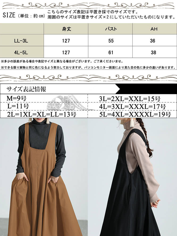 大きいサイズレディース ワンピース フレアジャンパースカート ワンピ ロングワンピース ジャンパースカート ジャンスカ フレアワンピース ノースリーブ フレア ポケット ストレッチ 伸縮 無地 タック