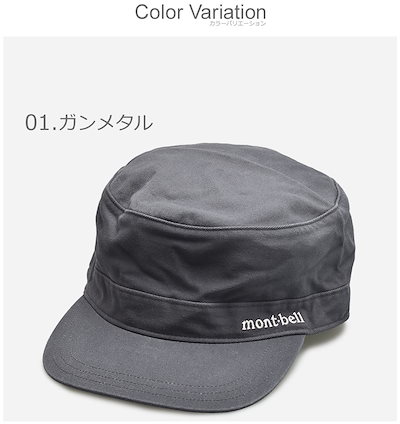 【mont-bell】カバーオール　帽子　手袋　セット サハラキャップ | Montbell Japan