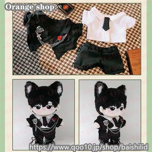 Qoo10] 20cm ぬいぐるみ 服 スーツ 制服