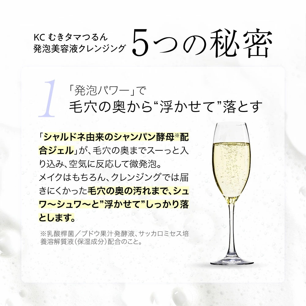 【公式】 KC むきタマつるん 発泡美容液クレンジング 30包(約1ヶ月分) 発泡クレンジング 美容パック W洗顔不要 26種のハーブ 配合 個包装タイプ ジェルクレンジング クレンジングジェル 【公式】 KC むきタマつるん 発泡美容液クレンジング 30包(約1ヶ月分) 発泡クレンジング 美容パック W洗顔不要 26種のハーブ 配合 個包装タイプ ジェルクレンジング クレンジングジェル