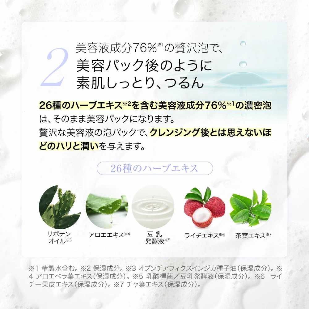 【公式】 KC むきタマつるん 発泡美容液クレンジング 30包(約1ヶ月分) 発泡クレンジング 美容パック W洗顔不要 26種のハーブ 配合 個包装タイプ ジェルクレンジング クレンジングジェル 【公式】 KC むきタマつるん 発泡美容液クレンジング 30包(約1ヶ月分) 発泡クレンジング 美容パック W洗顔不要 26種のハーブ 配合 個包装タイプ ジェルクレンジング クレンジングジェル