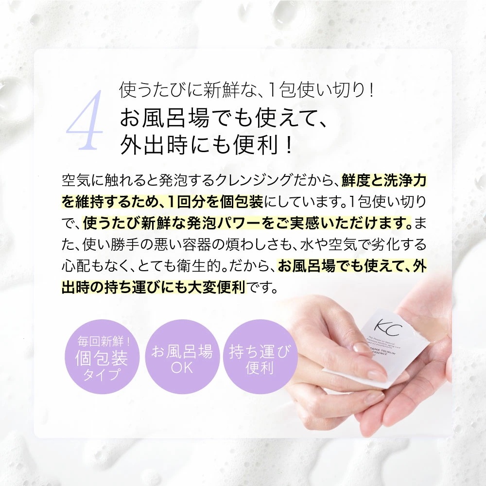 【公式】 KC むきタマつるん 発泡美容液クレンジング 30包(約1ヶ月分) 発泡クレンジング 美容パック W洗顔不要 26種のハーブ 配合 個包装タイプ ジェルクレンジング クレンジングジェル 【公式】 KC むきタマつるん 発泡美容液クレンジング 30包(約1ヶ月分) 発泡クレンジング 美容パック W洗顔不要 26種のハーブ 配合 個包装タイプ ジェルクレンジング クレンジングジェル