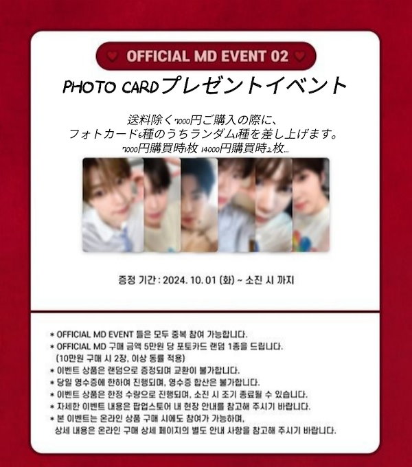 Qoo10] SMエンターテインメント [公式] NCT WISH LETS G