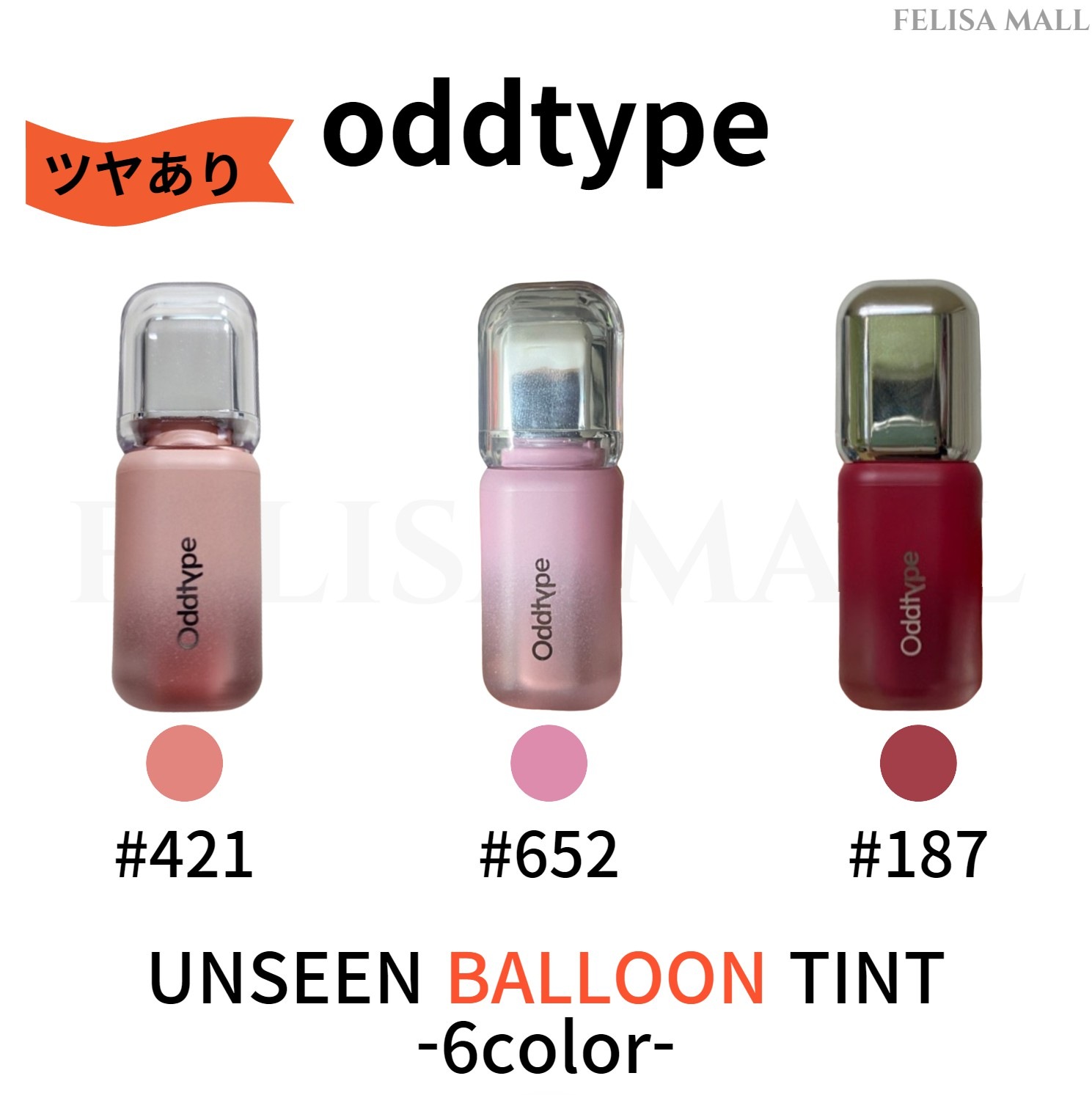 [oddtype] 【1+1】 UNSEEN TINT [ツヤあり・マット] 韓国コスメ ティント