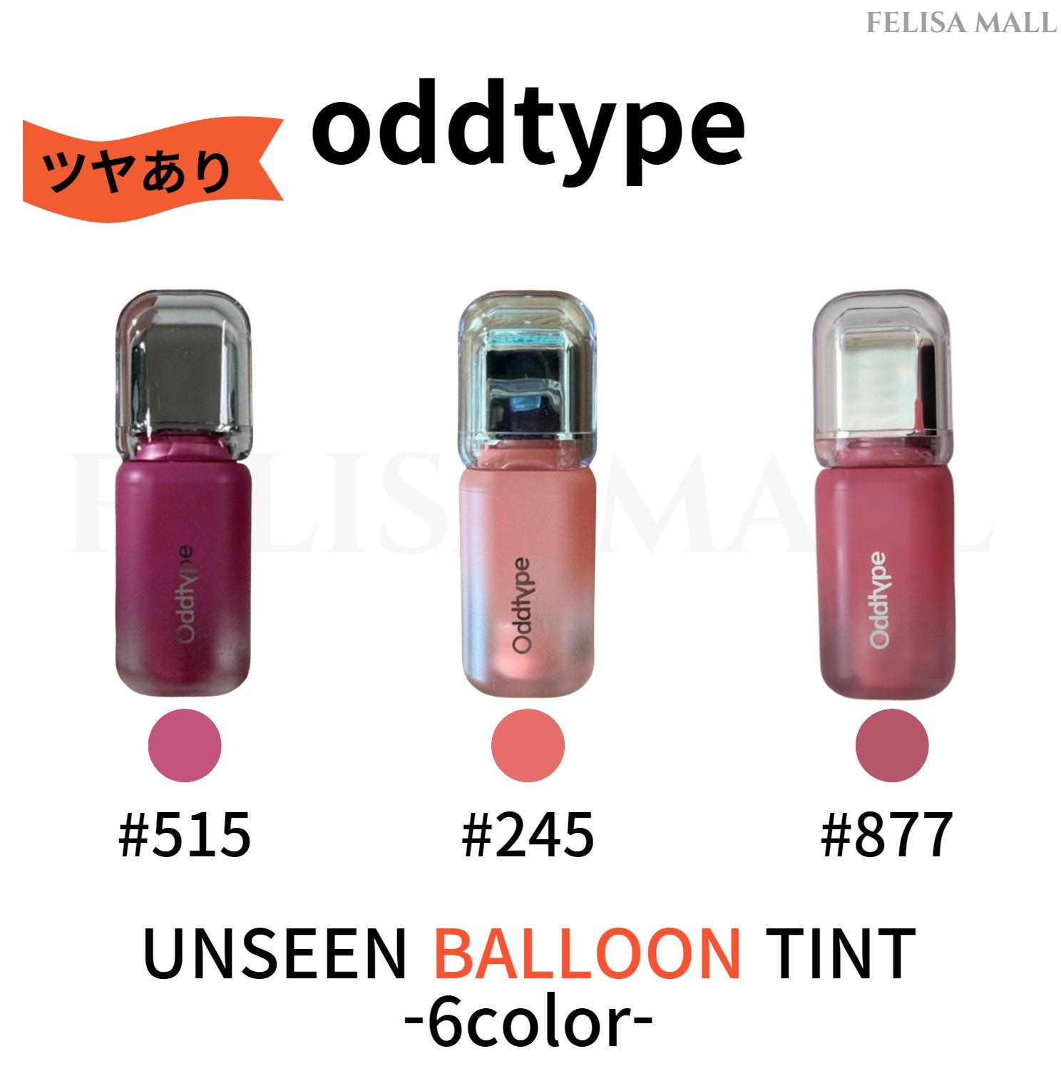 [oddtype] 【1+1】 UNSEEN TINT [ツヤあり・マット] 韓国コスメ ティント
