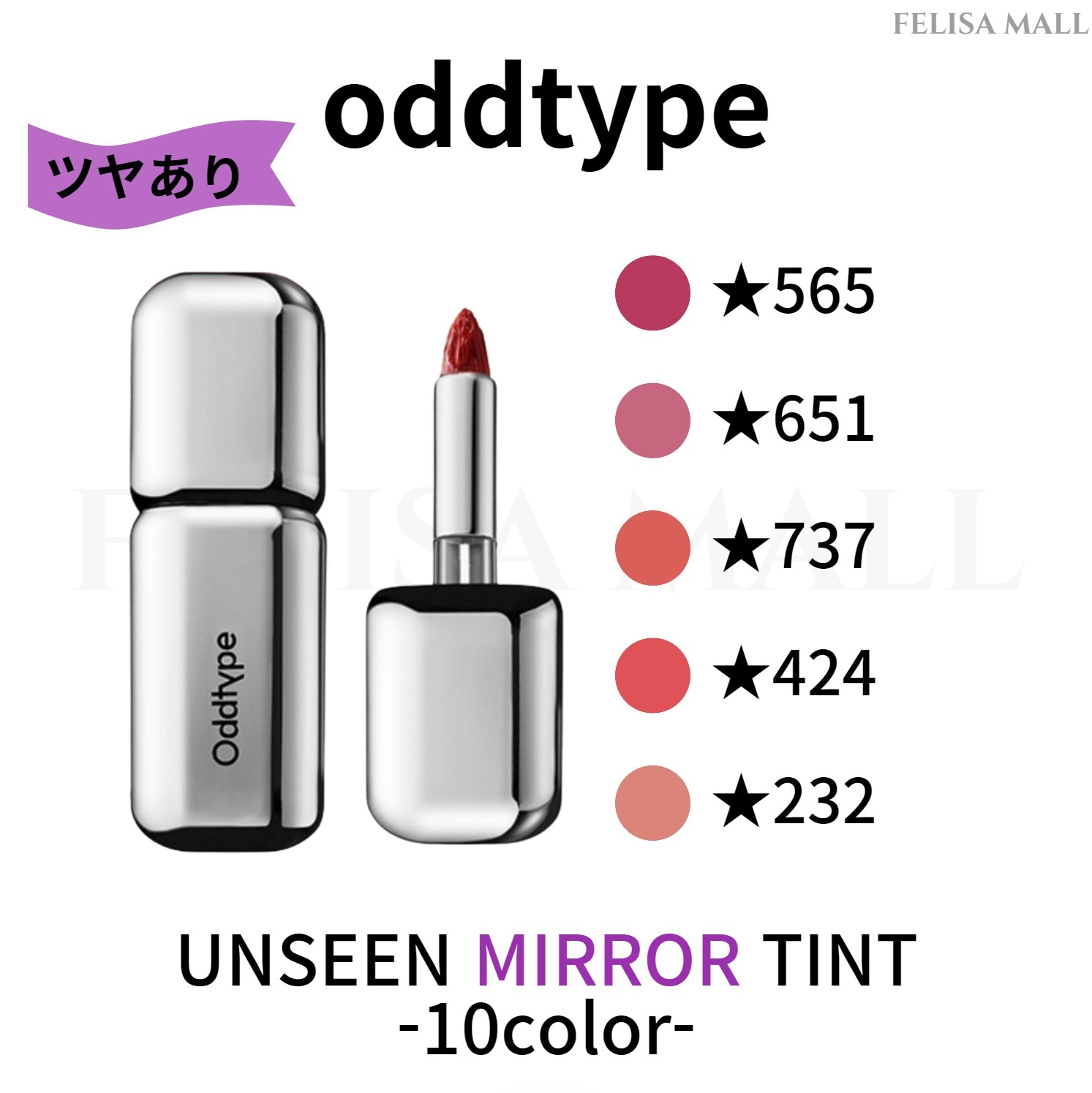 [oddtype] 【1+1】 UNSEEN TINT [ツヤあり・マット] 韓国コスメ ティント
