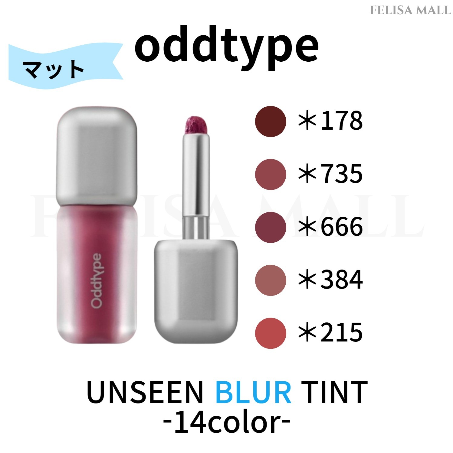 [oddtype] 【1+1】 UNSEEN TINT [ツヤあり・マット] 韓国コスメ ティント