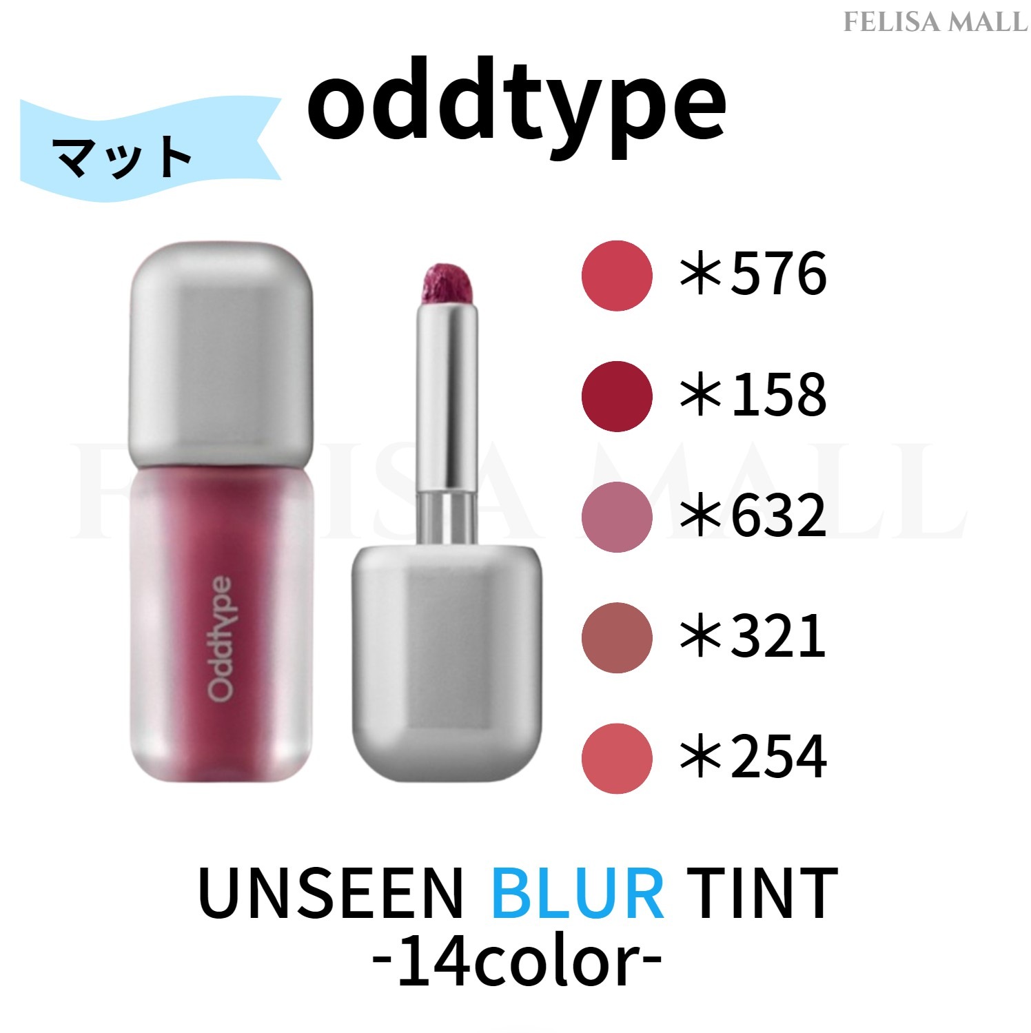[oddtype] 【1+1】 UNSEEN TINT [ツヤあり・マット] 韓国コスメ ティント