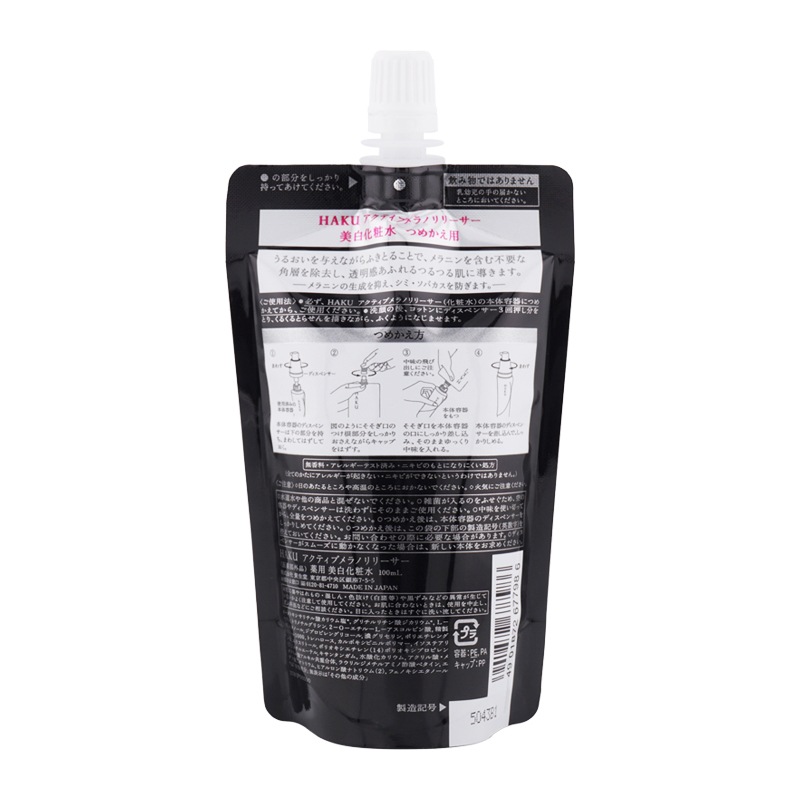 [2個セット]アクティブメラノリリーサー レフィル 100mL 化粧水 透明感 シミ ソバカス メラニン [医薬部外品][ギフトラッピング対応]