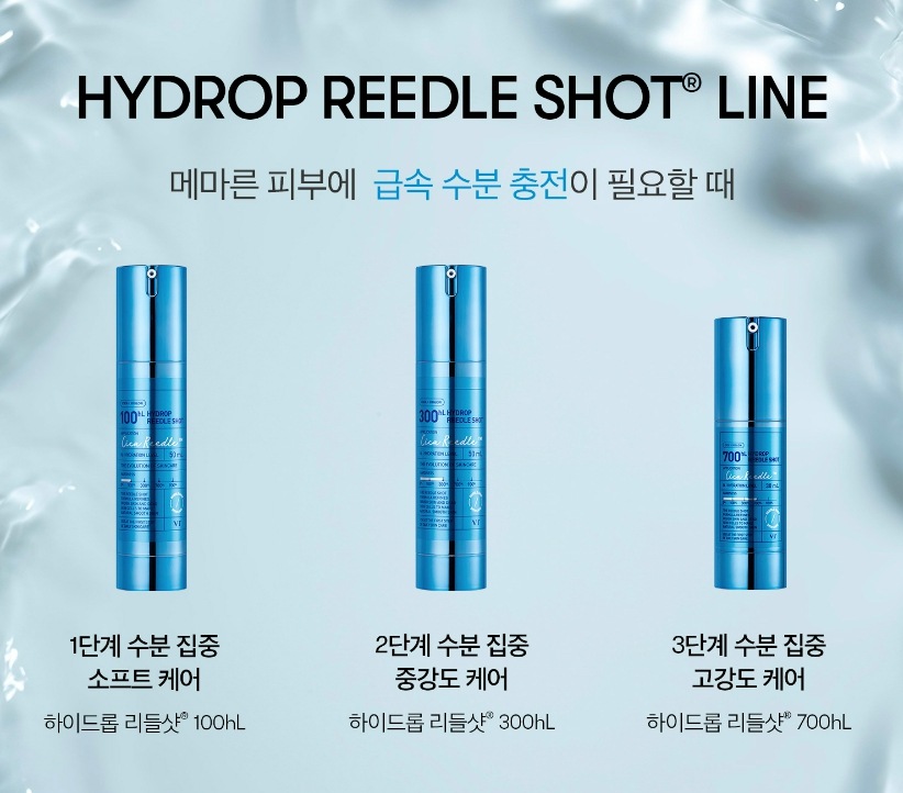 【正規品】ハイドロップ リドルショット(100hL/300hL/700hL) ブイティ 針 ニードル 美容針 韓国コスメ 【正規品】ハイドロップ リドルショット(100hL/300hL/700hL) ブイティ 針 ニードル 美容針 韓国コスメ