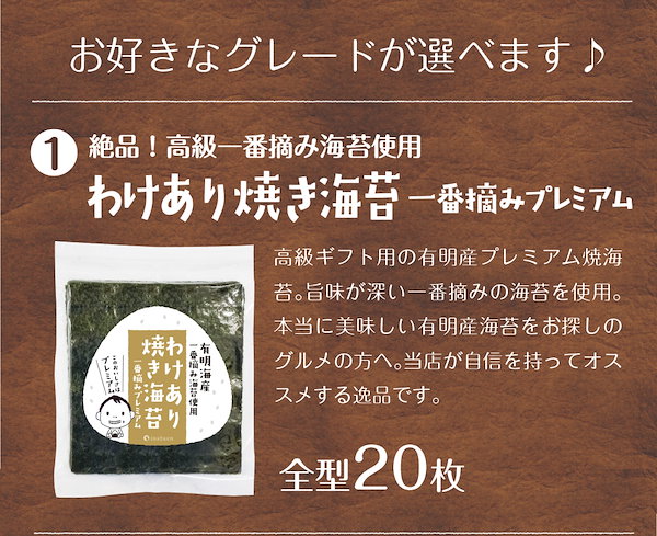 Qoo10] いなば園 海苔 有明産 訳あり焼き海苔 全型30枚