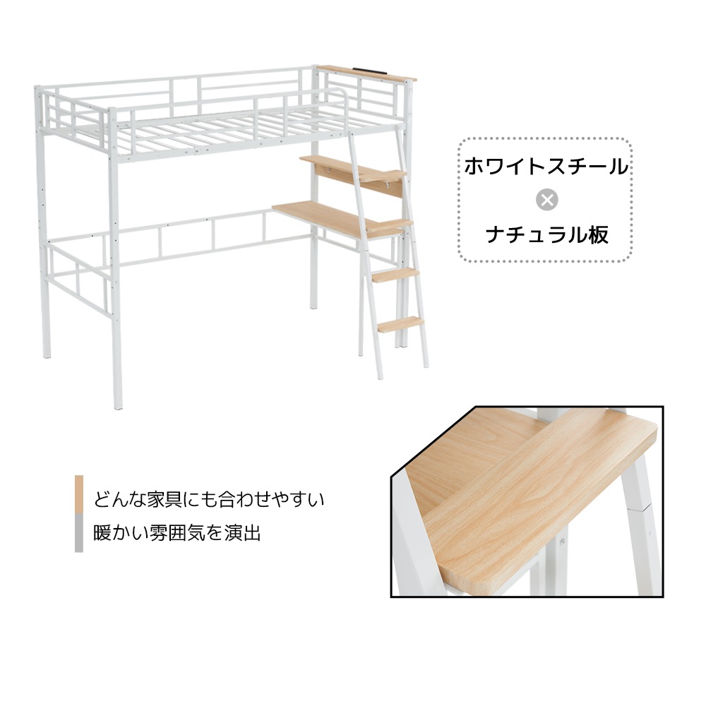 【国内即発送】システムベット ロフトベッド シングル コンセント付き デスク付き デスク移動でき ハシゴ階段 耐荷重150kg 高さ170cm 北欧風 二段ベッド 大人ベッド 【元SKU：WF3092
