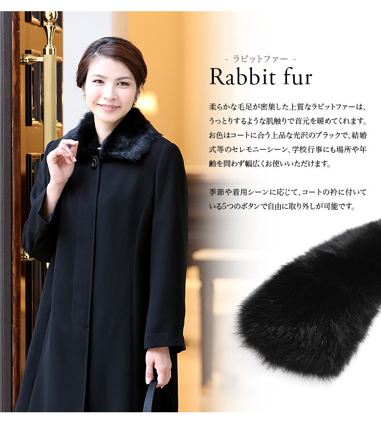 【30代・40代・50代のおしゃれなフォーマルコート】当店のレディース(女性用・母・ママ)スーツはセレモニー(入園式・入学式・卒園式・卒業式)対応。ブラックフォーマル/喪服/冬用/大きいサイズ/ロング 【30代・40代・50代のおしゃれなフォーマルコート】当店のレディース(女性用・母・ママ)スーツはセレモニー(入園式・入学式・卒園式・卒業式)対応。ブラックフォーマル/喪服/冬用/大きいサイズ/ロング